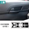 Película Protectora Especial de Fibra de Carbono Sanpeng para Modificación Interior de Hyundai Elantra, Pegatinas Anti-Golpes en Control Central, Negro Fibra de Carbono para Cuatro Puertas