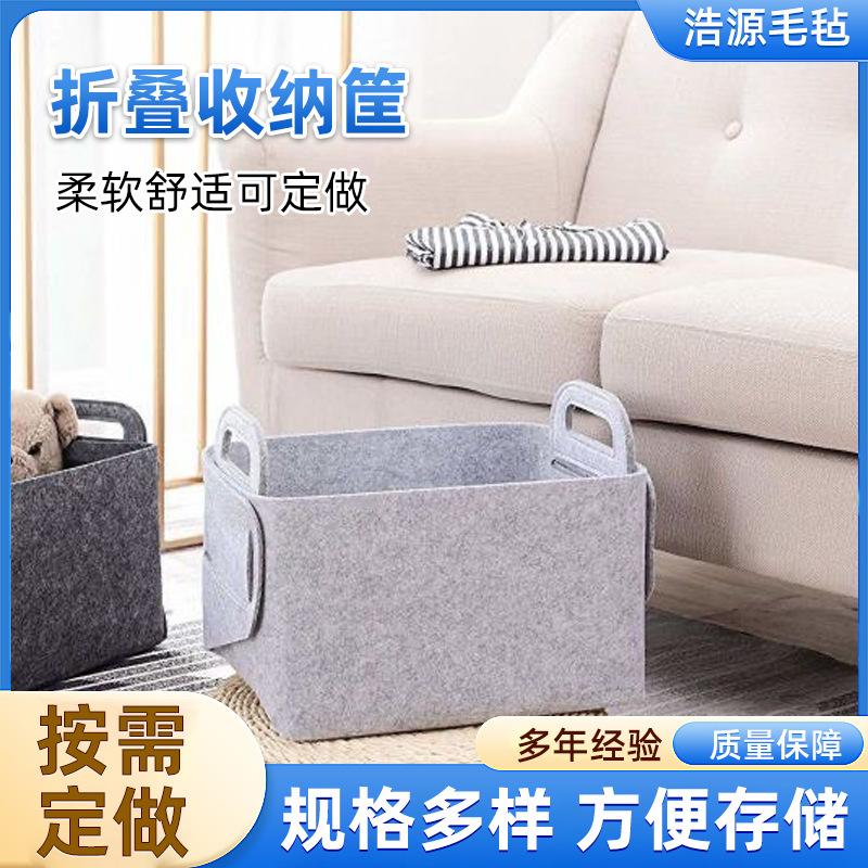 折叠收纳筐