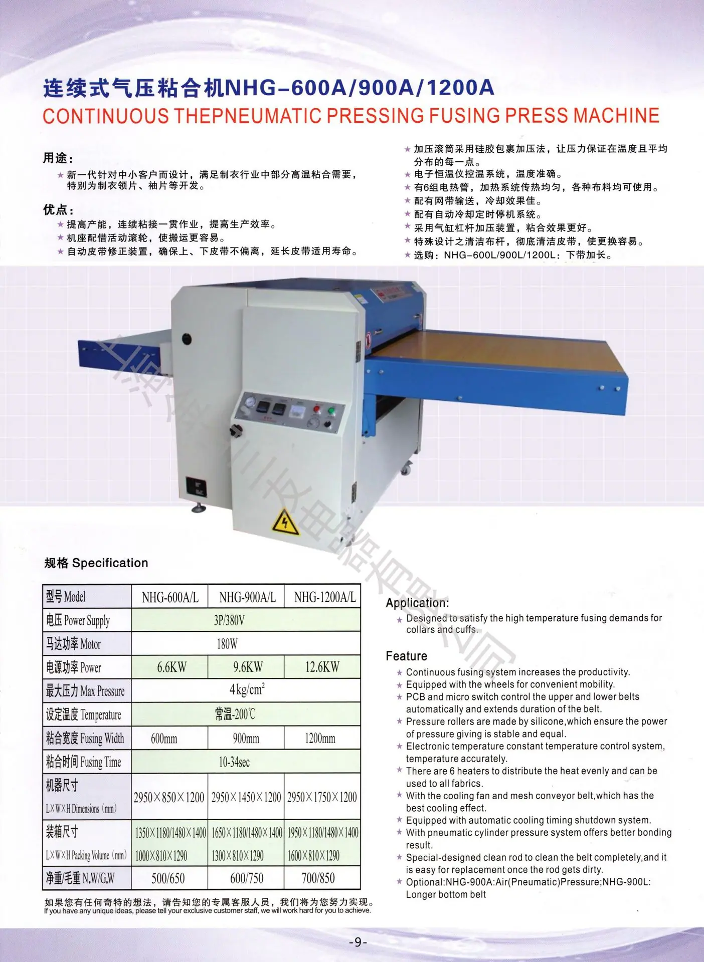 NHG-900A