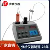 Valor Ácido Potenciométrico Titulador Valor Ácido Lubricante Probador Valor Ácido Microcomputadora