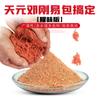 Cebo Tianyuan Deng Gangyi asa de bolsa cebo de incienso a pescado pesca salvaje carpa 450g 40 bolsas/pieza