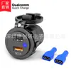 Accesorios de Modificación de Cargador de Coche y Motocicleta Transfronterizo Enchufe de Carga USB para Teléfono Móvil Montado en Coche Carga Rápida Qc3.0 Modelo Nuevo