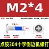 Parafuso de máquina de distribuição de aço inoxidável 304 com borda cruzada, parafuso anti-afrouxamento e anti-queda, parafuso pré-revestido com cola azul M2-M12