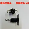 Acessórios para Mola a Gás de Haste Hidráulica Cabeça Esférica Articulada Cabeça Plana Cabeça em T Conector de Cabeça Haste de Suporte Gaxeta Braçadeira Parafuso Suporte