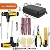 Kit de ferramentas para reparo de pneus a vácuo 22 peças, quente transfronteiriço, combinação multifuncional de tira de borracha e prego de borracha, fabricantes, atacado
