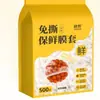 Cubiertas de film adherente de pared, removibles, desechables, cubiertas especiales de grado alimenticio para sobras de comida, bolsas de conservación, cubiertas para recipientes de refrigerador doméstico