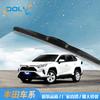 Adecuado para Toyota Camry Corolla Corolla limpiaparabrisas original Highlander RAV4 Ralink Limpiaparabrisas