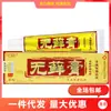 Crema Guangzhi De Libre de Musgo, Ungüento Antibacteriano Herbal Tópico