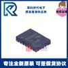 TPS25942ARVCR WQFN20 serigrafia 25942A transistor de bloqueio integrado fusível foco no chip TI