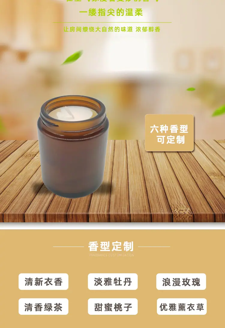 香薰详情_02.jpg