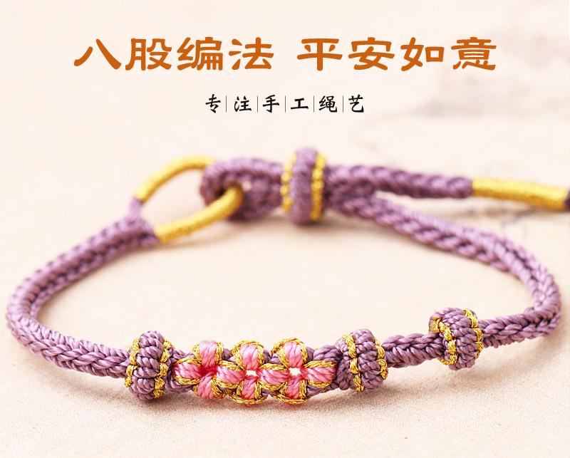 方形八股辫手链详情_01.jpg