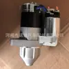Motor de Arranque 513R-3708950-R QDY1289 QD1289 QDY1288 12V/2.8KW