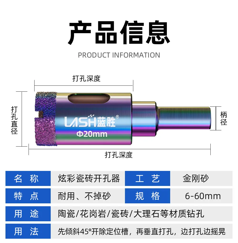 炫彩瓷砖开孔器详情页_14.jpg