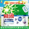 Nuevo producto: Detergente para Ropa Biolang Sin Frotar, Limpieza Profunda de Manchas Bacterianas Difíciles, Igual que la Versión de Supermercado, Polvo para Ropa Antibacteriano y Eliminador de Ácaros, Producto Genuino