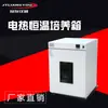 Fornecimento personalizado DHP-9052 incubadora de aquecimento elétrico incubadora de aquecimento elétrico de temperatura constante caixa de temperatura constante caixa de armazenamento de temperatura constante