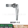 Fechadura com Manípulo Direto da Fábrica MS301-1-1 Caixa de Distribuição Elétrica Armário de Equipamentos Mecânicos Fechadura com Manípulo para Porta de Armário de Chapa