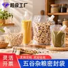 Bolsa Transparente Multigrano de Grado Alimenticio con Popote y Apertura Grande, Sello Engrosado, Resistente a la Humedad, Auto-soportable, Bolsa de Empaque para Porcionar