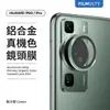 Para Huawei p60pro película para lente p60 anillo de protección trasero de cámara todo incluido p60art Película para lente Ojo de Águila