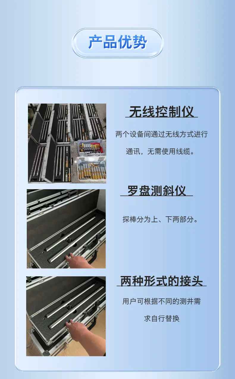 数字罗盘测斜仪    (6).png