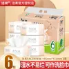 Lenço de papel facial macio limpo série sem fragrância toalha de papel facial umedecida casa bebê toalha de papel custo-benefício caixa inteira