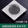 Filtro de Ralo de Chão de Aço Inoxidável Banheiro Vaso Sanitário Esgoto Anti-Entupimento Tampa Especial para Filtro de Cabelo Tampa de Ralo de Chão