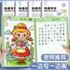 Diario de Dibujo para Niños Alumno Dibujo de Dibujos Animados a5 Diario Lindo Escritura Pinyin b5 Tian Zi Ge Dibujo Venta al por Mayor