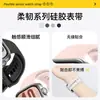 Adecuado para correa de silicona Huawei WatchFit5pro, Correa de reloj de silicona Samsung Fit3/4Pro con micropatrón