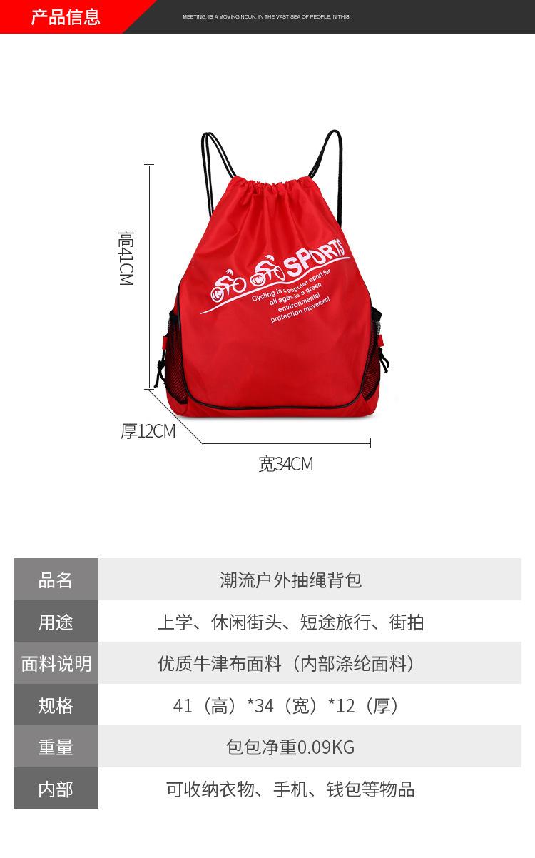 束口袋背包