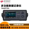 KEYSIGHT es el instrumento de adquisición de datos multímetro digital Agere Electronics DAQ970A 34908A 34901A