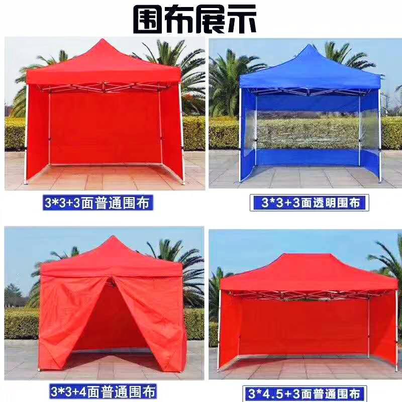 围布