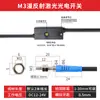 M4M5M6M8 Reflejo Difuso Miniatura Punto Pequeño Láser Fotoeléctrico Interruptor Sensor Detección Infrarroja CC Tres Hilos