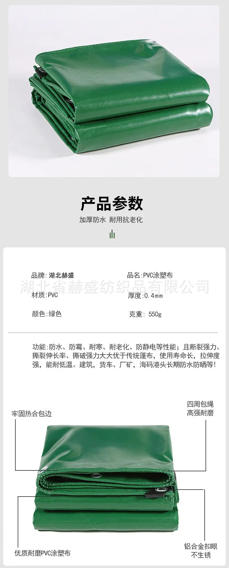 PVC涂塑布_12_副本.jpg