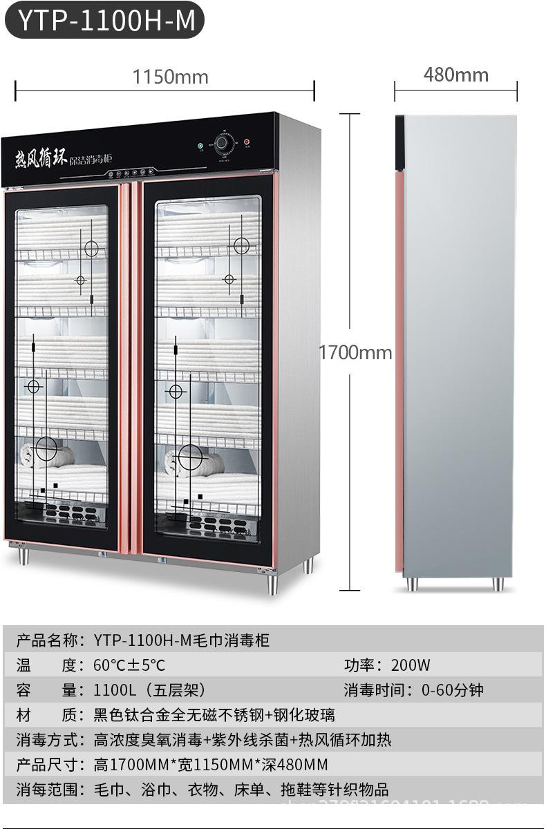 1100-H-M.jpg