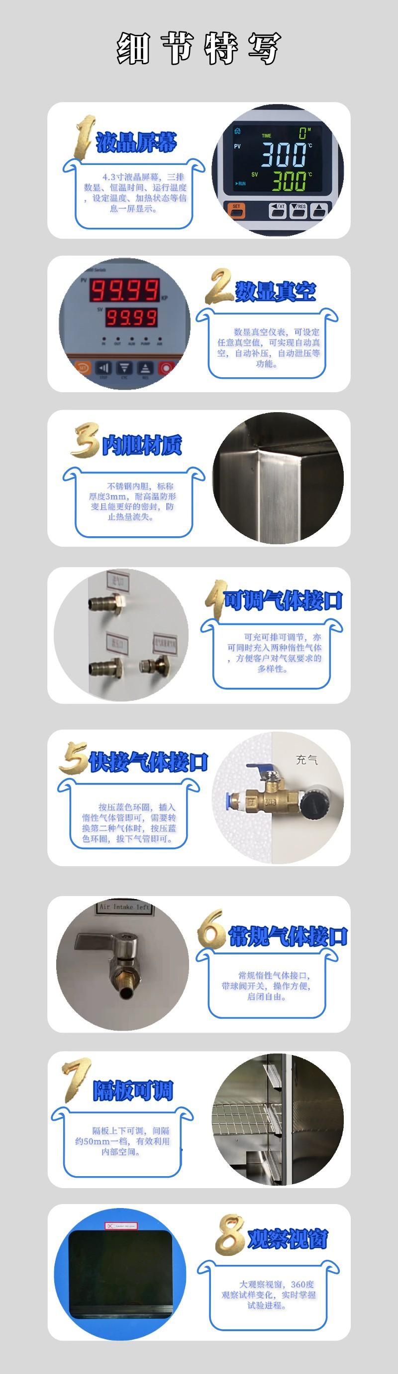 充氮真空干燥箱3.jpeg