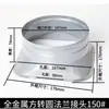 Adaptador de Saída de Duto de Ar para Sistema de Ventilação de Metal Fresco Redondo Reto Oblíquo Local Interface de Tubo de Coifa