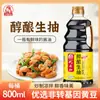 Qiao Xifu Doméstico Comercial Vinagre Balsâmico Molho de Soja para Cozinhar Combinação de Fermentação 1,9L Condimento Vinagre Envelhecido Vinho de Cozinha Rótulo Dourado