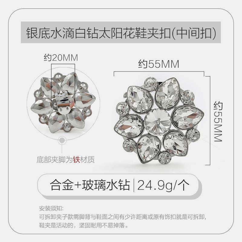 银底水滴白钻太阳花插脚扣（中间扣） 拷贝.jpg
