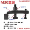 5 Nuevos Modelos de Placas de Presión Endurecidas y Espesadas para Máquinas de Moldeo por Inyección, Placas de Presión M10M12M16M20, Juego Completo de Accesorios para Máquinas Herramienta de Moldes