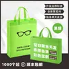 Bolsa de Tela No Tejida Personalización Compras Bolsa Ecológica Hecha a Medida En Stock Promoción Publicitaria Bolsa de Embalaje Hecha a Medida Estampar Logo
