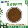 Extracto de Pachulí 10:1 Pachulí/Extracto de Pachulí Polvo de Pachulí pedido mínimo 1 kg materias primas cosméticas
