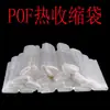 Bolsa Termoencogible Pof, Bolsa Termoencogible Transparente, Bolsa de Empaque a Prueba de Polvo y Humedad, Película de Sellado de Plástico, Empaque Exterior para Libros, Latas de Té