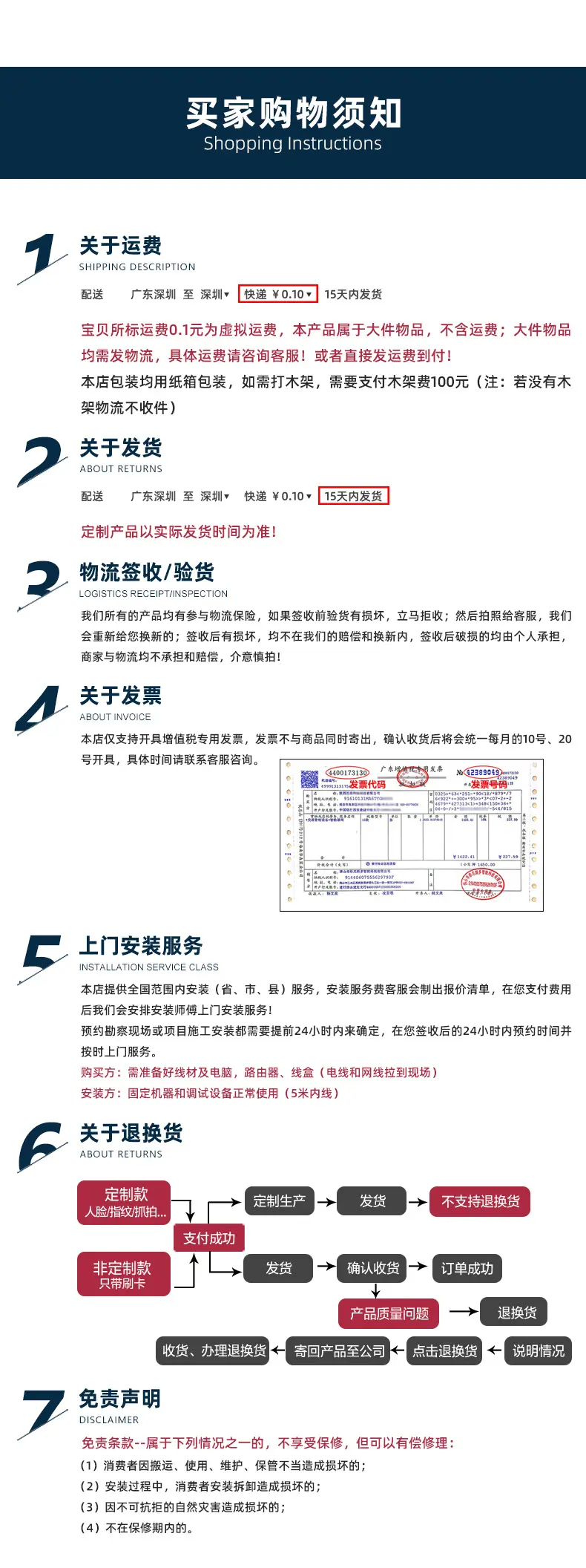 摆闸详情页_17