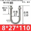 Abrazadera de Tubería en Forma de U Extensa Acero Inoxidable 304 Tornillo Cuadrado en Forma de U Aro en Forma de U de Ángulo Recto Abrazadera de Tubería en Forma de U Perno en Forma de U
