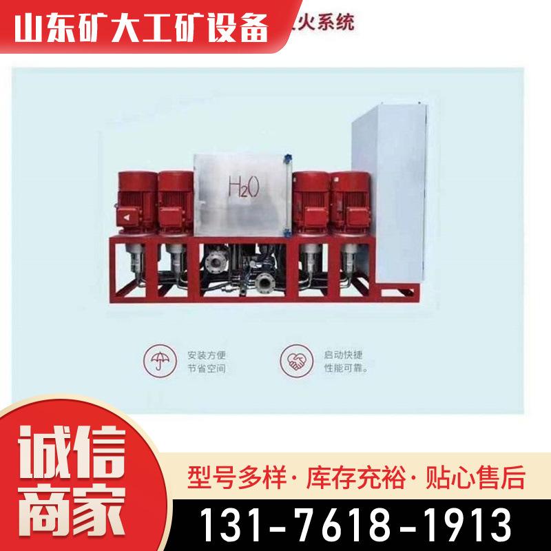 高压细水雾系统