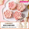 2026 Novo Modelo Forma de Bolo de Feijão Mungo Flor de Cerejeira 50g Forma de Bolo da Lua Ferramenta de Carimbo Prensador de Pastel de Inhame para Uso Doméstico