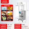Máquina Empaquetadora Multifunción Totalmente Automática Máquina Empaquetadora de Salsa Pasta Kétchup Máquina Rellenadora de Base para Hot Pot Máquina Empaquetadora de Líquidos