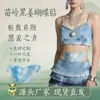 Adesivo de Gengibre Preto Miao Ling Estilo Tiktok para Cintura e Abdômen, Adesivo Removedor de Calor, Adesivo de Artemísia para Umidade, Adesivo Clareador para Cintura e Barriga