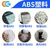 Fábrica de Origen Ningbo Gránulos de Plástico Grado de Moldeo por Inyección Modificado ABS Antiestático Conductivo Mejorado Anti-UV Alta Resistencia al Impacto