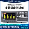 Probador de temperatura multicanal Haoyi HY4308HY4516 instrumento de adquisición de datos multicanal