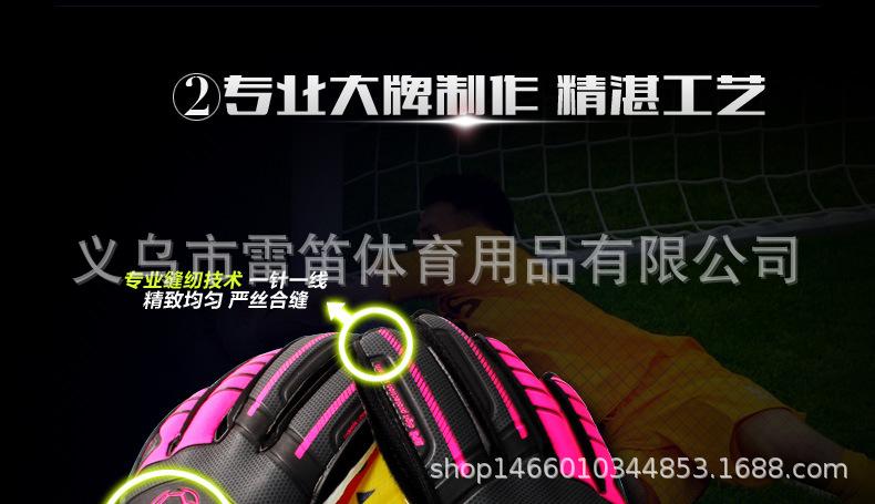 守门员手套详情页5.jpg